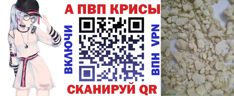 Alpha-PVP СК КРИС  мега как зайти  Находка 